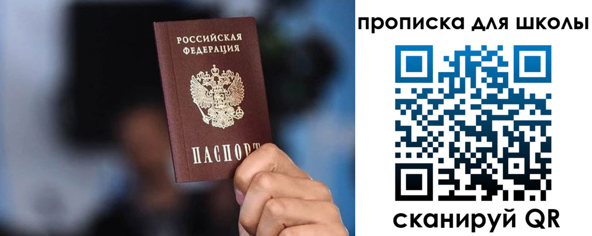 временная регистрация 2025 в Алейске