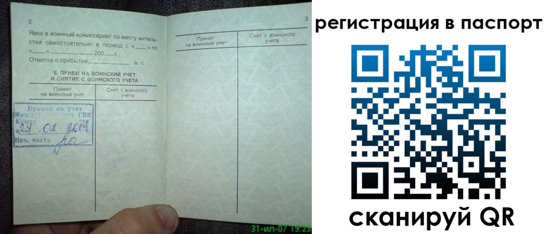 регистрация для школы в Алейске