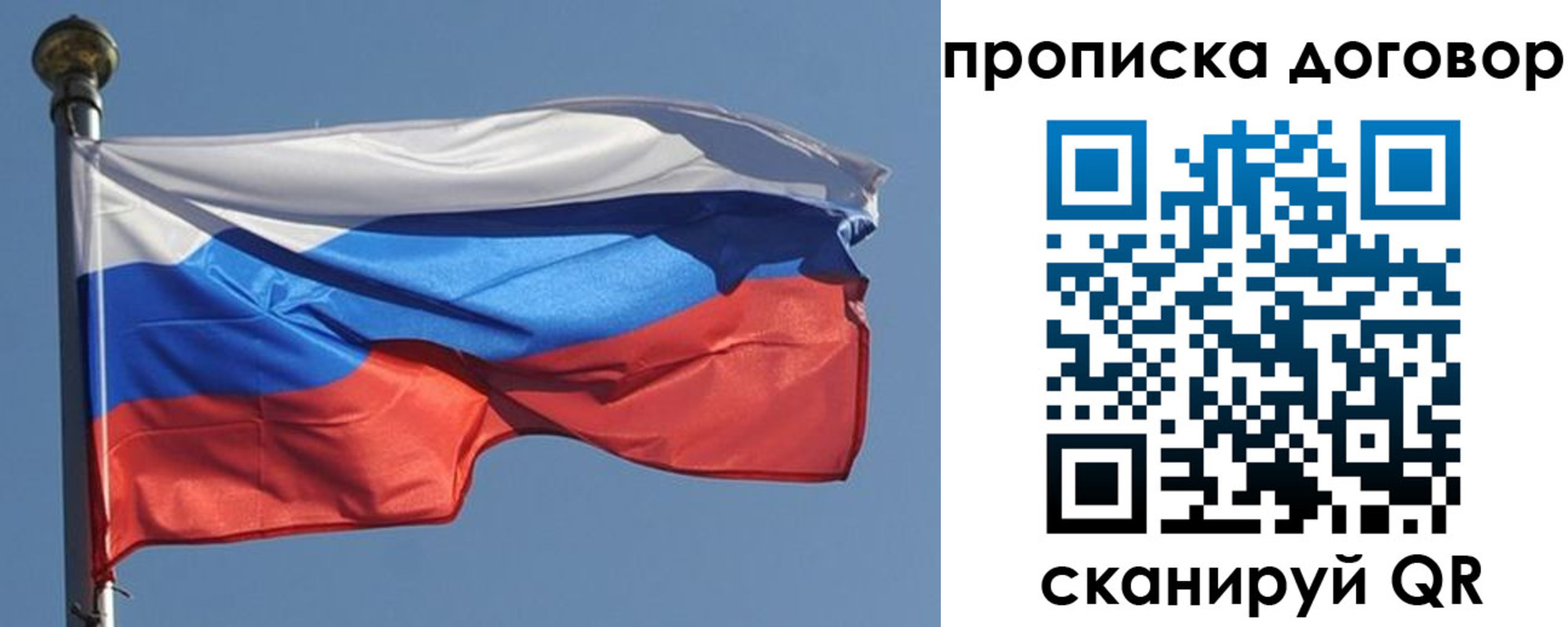 где прописаться в Алейске