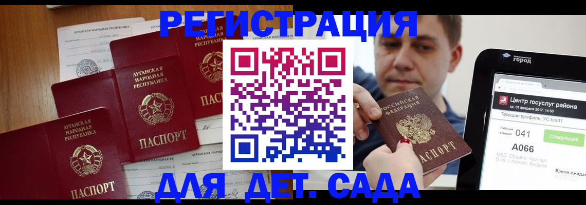 прописка 2025 в Алейске