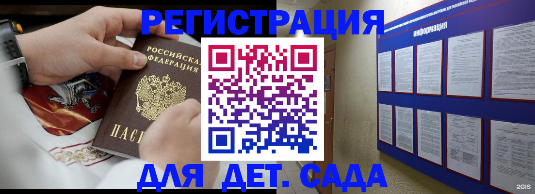 прописка для работы в Алейске