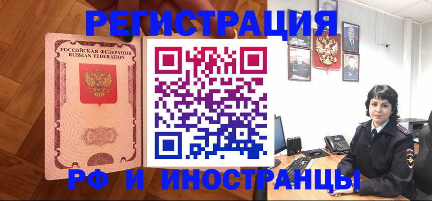 миграционный учет в Алейске