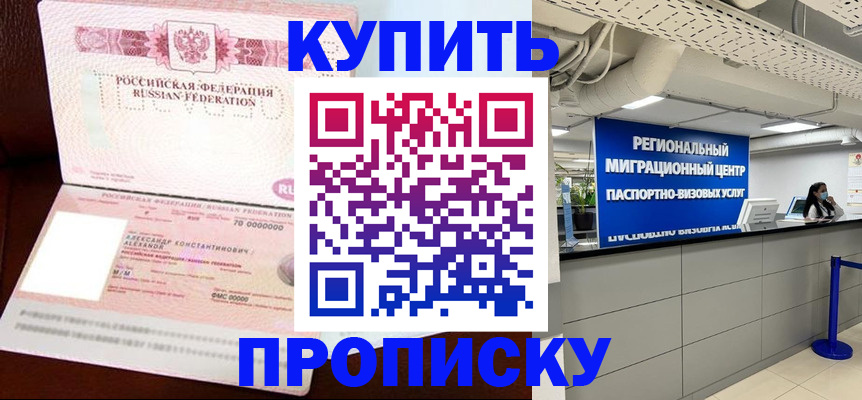 временная регистрация гарантия в Алейске